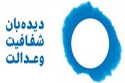 درخواست احمد توکلی برای رسیدگی به پرونده تخلف قضات و کارکنان دادگستری در قزوین