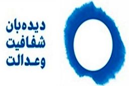 درخواست احمد توکلی برای رسیدگی به پرونده تخلف قضات و کارکنان دادگستری در قزوین