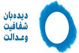 درخواست احمد توکلی برای رسیدگی به پرونده تخلف قضات و کارکنان دادگستری در قزوین
