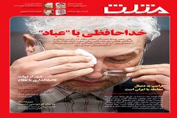 آرشیو/ پی دی اف هفته نامه مثلث شماره 408