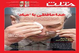 آرشیو/ پی دی اف هفته نامه مثلث شماره 408