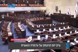 ببینید| لحظه به صدا درآمدن آژیر خطر در اسرائیل