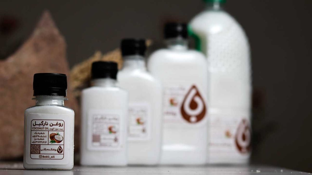 آخرین فرصت خرید روغن نارگیل اصل بکلی تا پایان 20 فروردین 1401