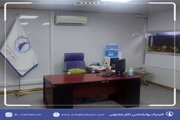 کلینیک روانشناسی (معرفی بهترین کلینیک روانشناسی در ایران)