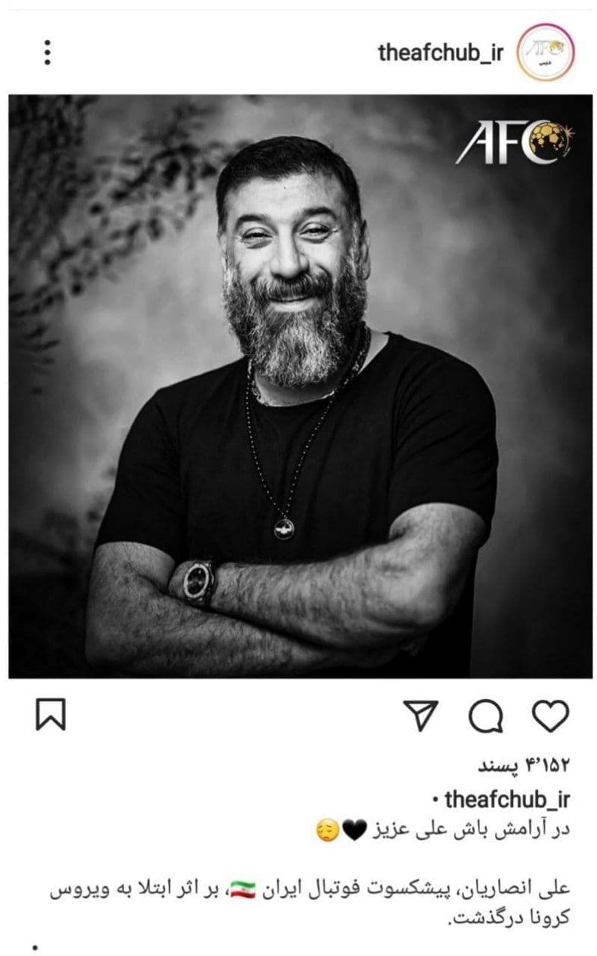 AFC هم فوت انصاریان را تسلیت گفت + عکس