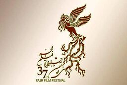 فیلم کامل اختتامیه جشنواره فیلم فجر 97