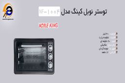 بررسی کیفیت محصولات نوبل کینگ اصل