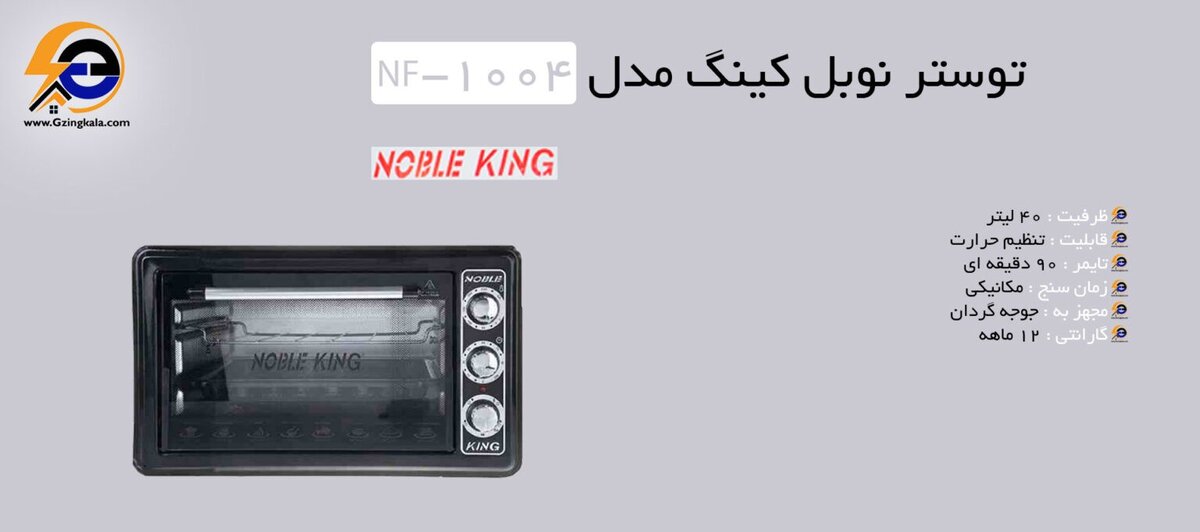 بررسی کیفیت محصولات نوبل کینگ اصل