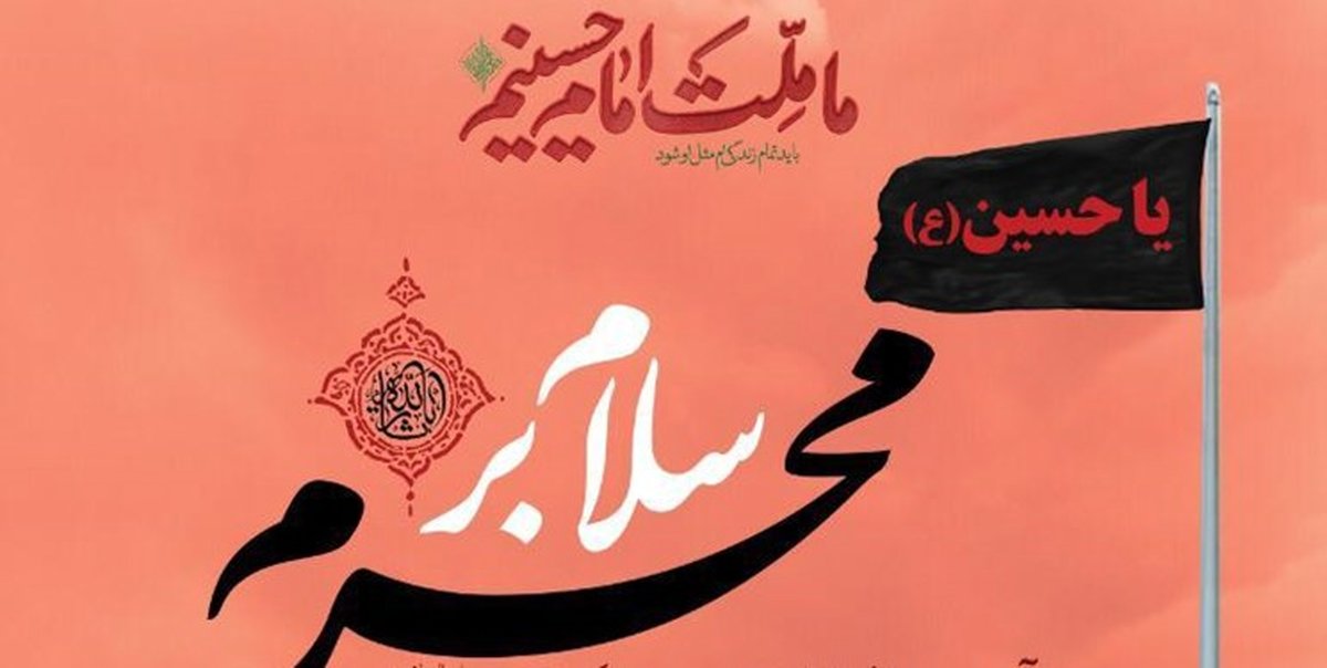 مرتفعترین و بزرگترین پرچم کشور مشکی می شود