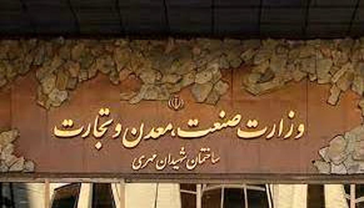 ادعایی درباره مخالفت وزیر صمت با تشکیل وزارت بازرگانی؛ لایحه پس گرفته میشود