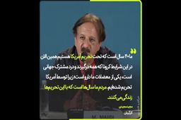 خورشید ونیز ایرانی شد|فیلم