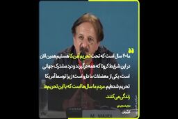 خورشید ونیز ایرانی شد|فیلم