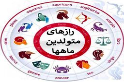 بگو عشقت متولد چه ماهیه تا بگم باهوش یا کودنه | تست شخصیت شناسی 
