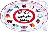 بگو عشقت متولد چه ماهیه تا بگم باهوش یا کودنه | تست شخصیت شناسی 