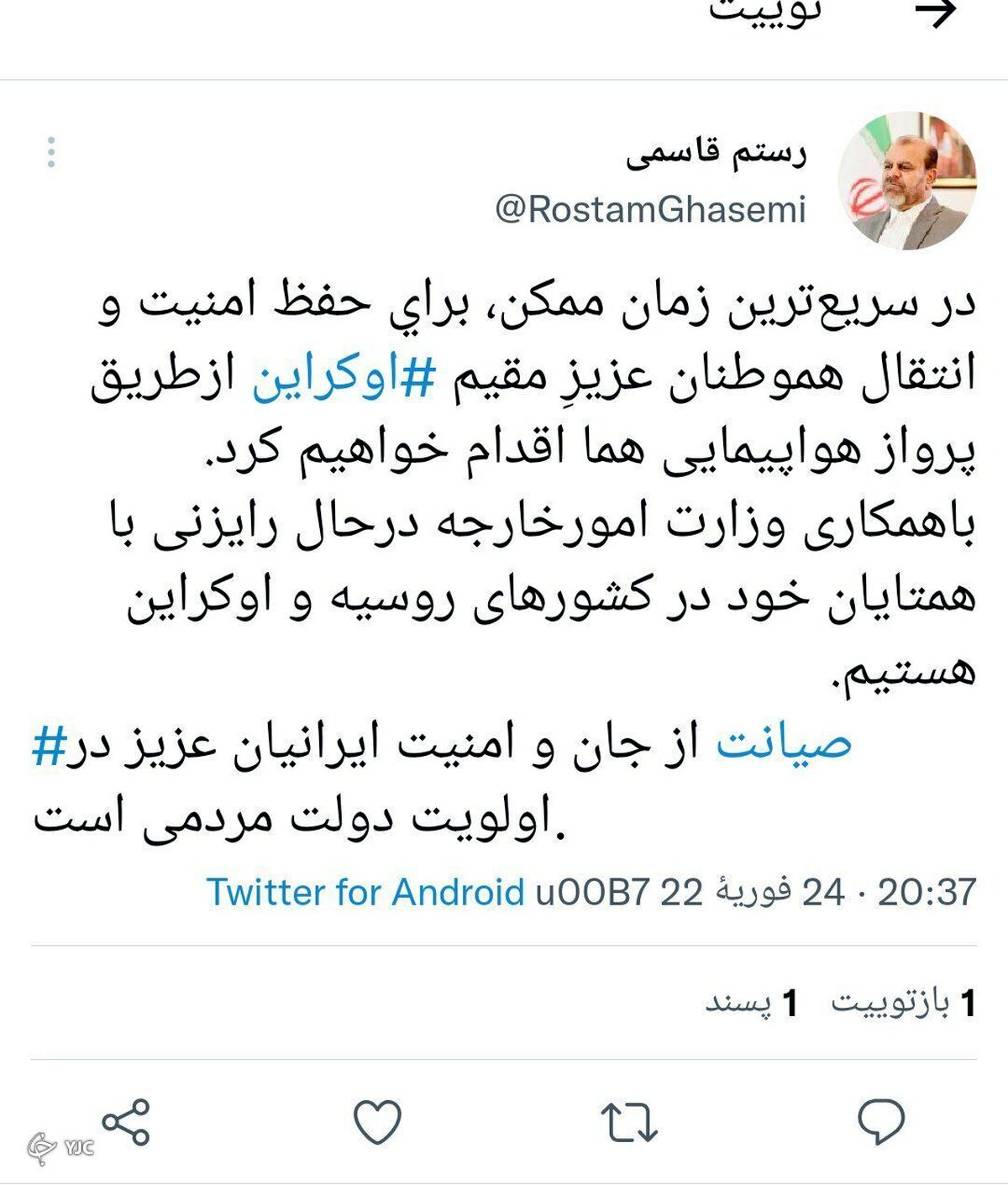خبر مهم وزیر راه درباره بازگشت ایرانیان از اوکراین