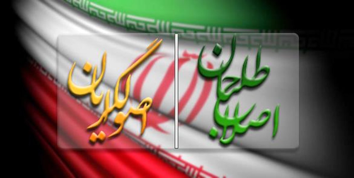 رئیس جمهور ۱۴۰۰ اصولگراست یا اصلاحطلب؟