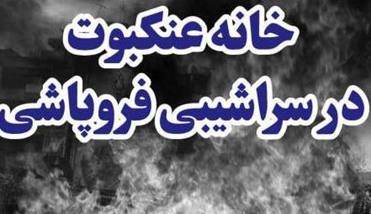 شماره جدید خط حزبالله؛ خانه عنکبوت در سراشیبی فروپاشی