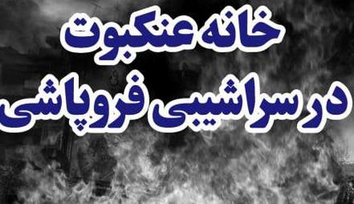 شماره جدید خط حزب‌الله؛ خانه عنکبوت در سراشیبی فروپاشی