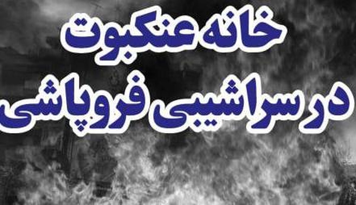 شماره جدید خط حزب‌الله؛ خانه عنکبوت در سراشیبی فروپاشی