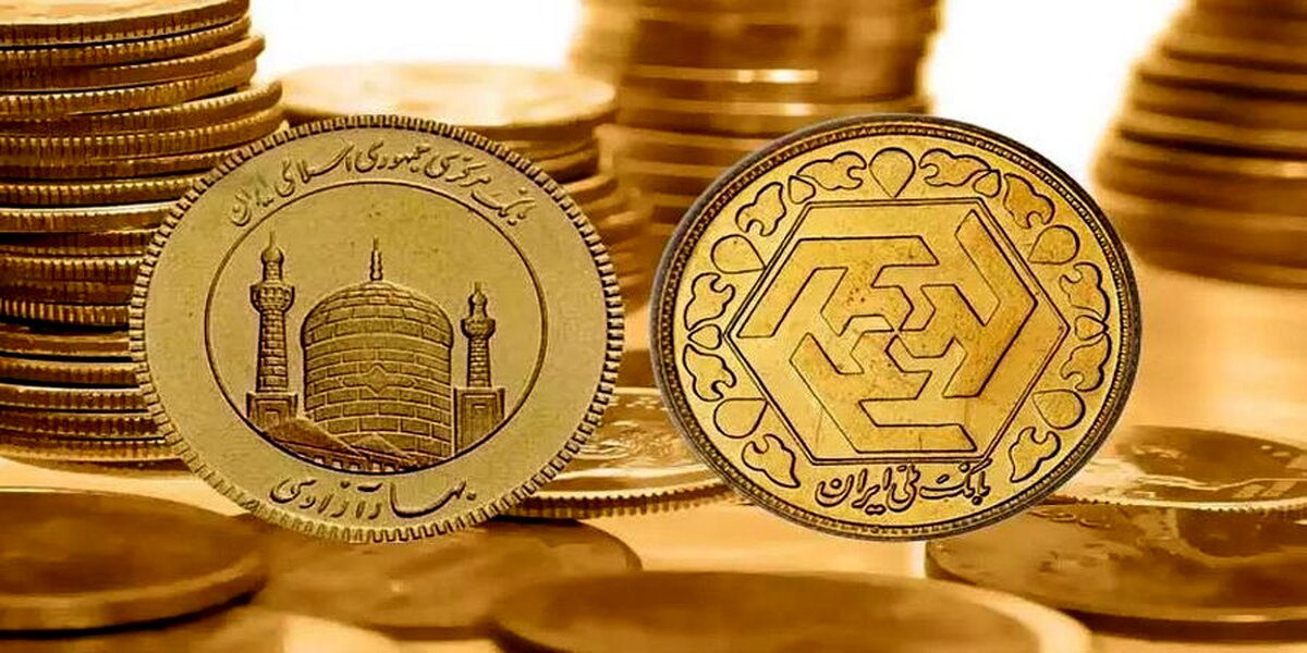 ریزش شدید قیمت سکه در بازار امروز | قیمت سکه تمام امروز چند؟