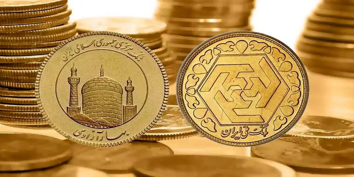 قیمت سکه امروز بیش از یک میلیون رشد داشت+ لیست قیمت