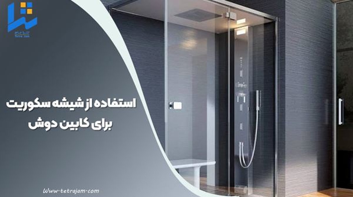 چگونه از فضای حمام به بهترین شکل استفاده کنیم؟