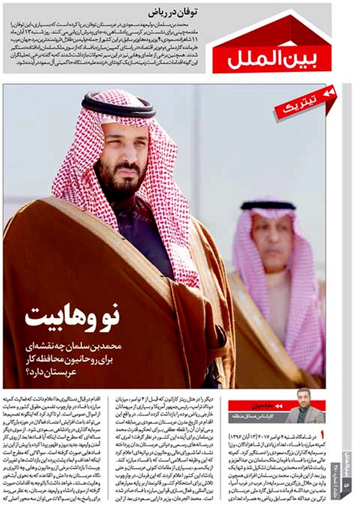 نو وهابیت 