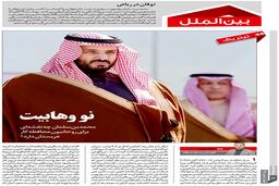 نو وهابیت 