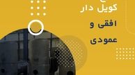 راهنمای خرید منبع کویلی