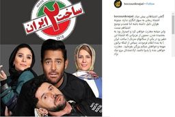 عذرخواهی کارگردان «ساخت ایران۲» بابت اشتباه در یکی از سکانس‌ها/ عکس