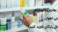 بهترین داروخانه اینترنتی اهواز با ارسال رایگان | تخفیفات متنوع