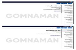 شبکه اینترنشنال هک شد + جزئیات
