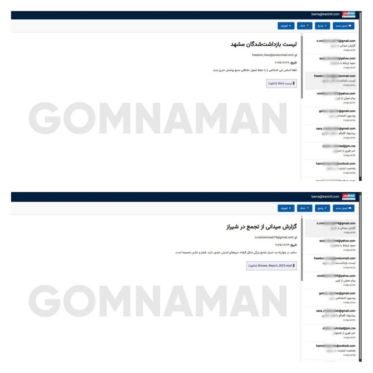شبکه اینترنشنال هک شد + جزئیات