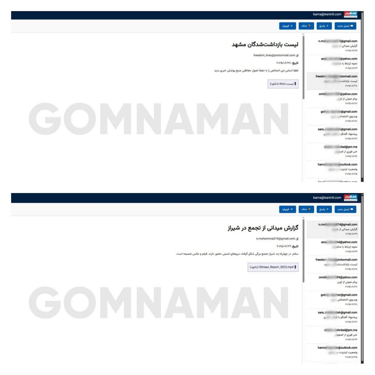شبکه اینترنشنال هک شد + جزئیات