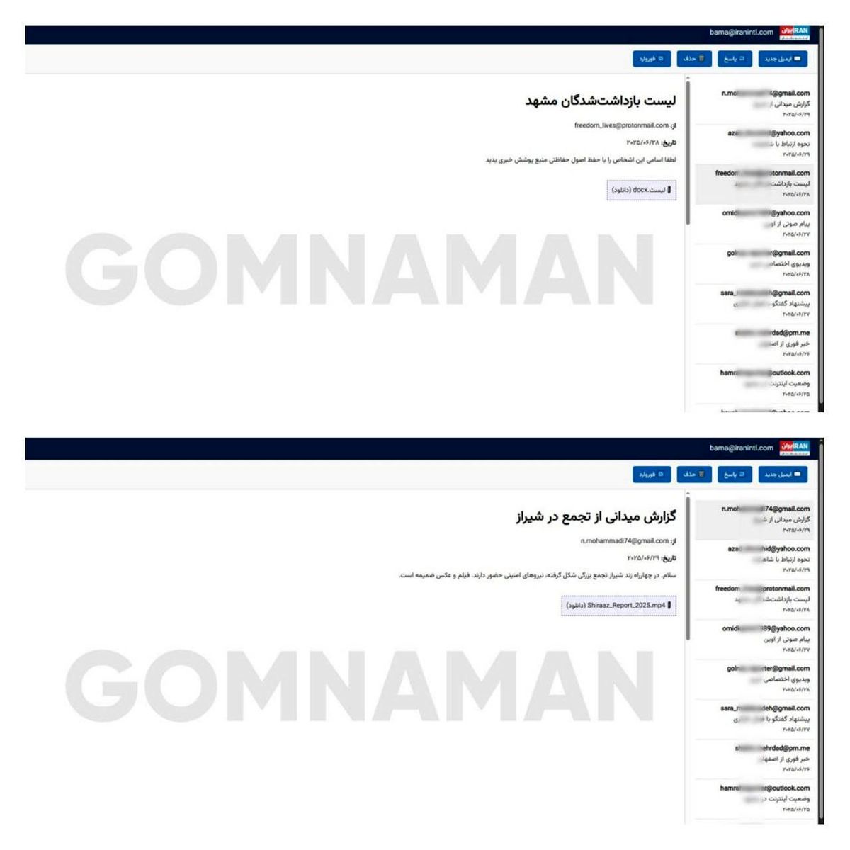 شبکه اینترنشنال هک شد + جزئیات