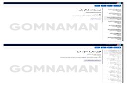 شبکه اینترنشنال هک شد + جزئیات