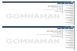 شبکه اینترنشنال هک شد + جزئیات
