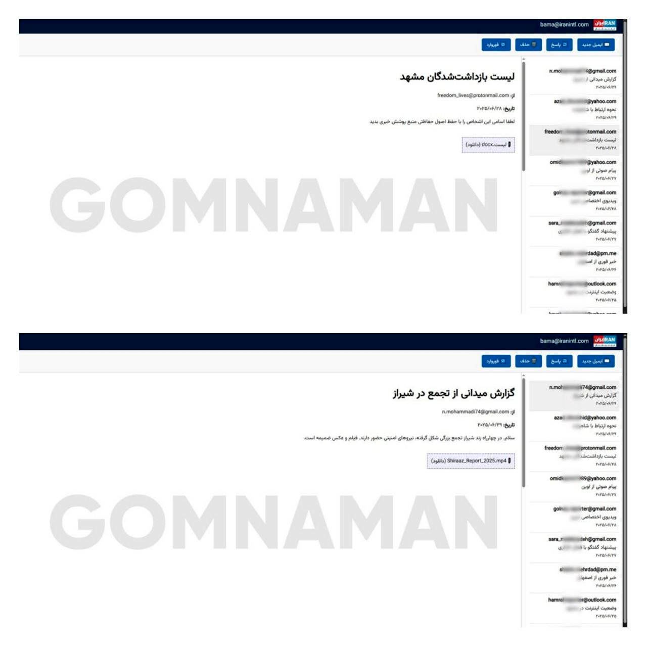 شبکه اینترنشنال هک شد + جزئیات