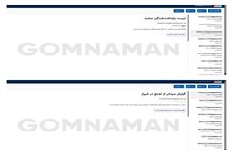 شبکه اینترنشنال هک شد + جزئیات