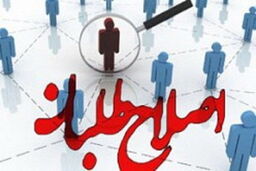 جزئیاتی از تشکیلات جدید اصلاح‌طلبان برای انتخابات ۱۴۰۰