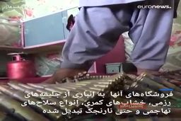 افزایش فروش سلاح در افغانستان پس از تسلط طالبان