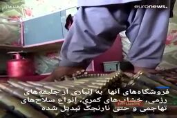 افزایش فروش سلاح در افغانستان پس از تسلط طالبان