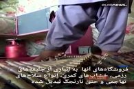 افزایش فروش سلاح در افغانستان پس از تسلط طالبان