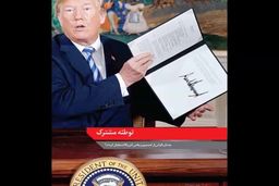 فیلم/ با شماره جدید هفته نامه مثلث آشنا شوید