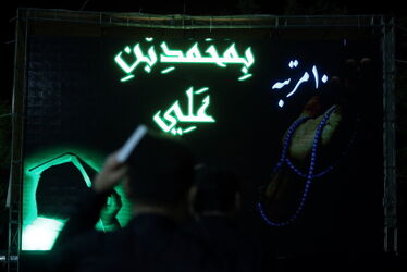 مراسم احیاء در تهران
