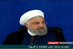 اظهارات رئیس جمهور درخصوص بازگشایی مدارس