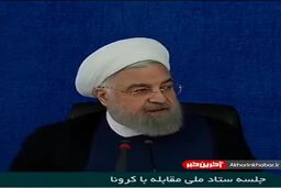 اظهارات رئیس جمهور درخصوص بازگشایی مدارس