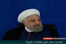 اظهارات رئیس جمهور درخصوص بازگشایی مدارس