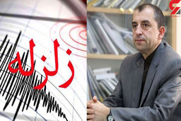 دکتر زارع : اگر در 48 ساعت آینده اطراف تهران زلزله بالای 5ریشتر بیاید می تواند خطرناک باشد