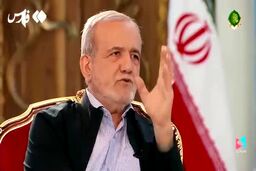 پشت چهره ظاهراً زیبای آمریکا از دید پزشکیان 
